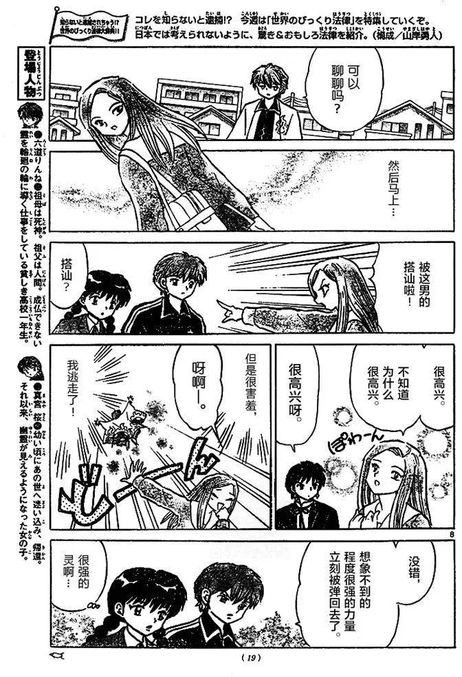 第277回试看