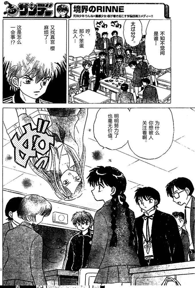 第277回试看