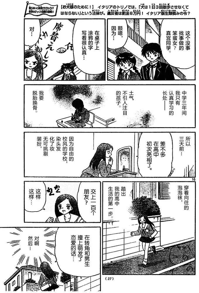 第277回试看