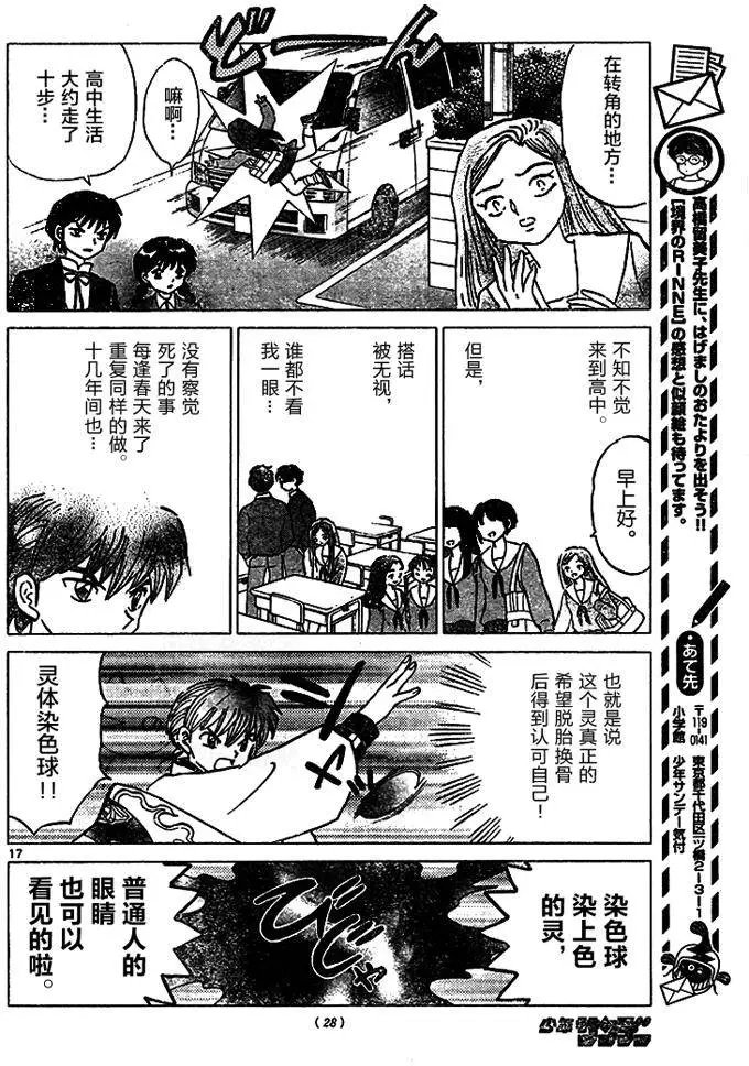 第277回试看