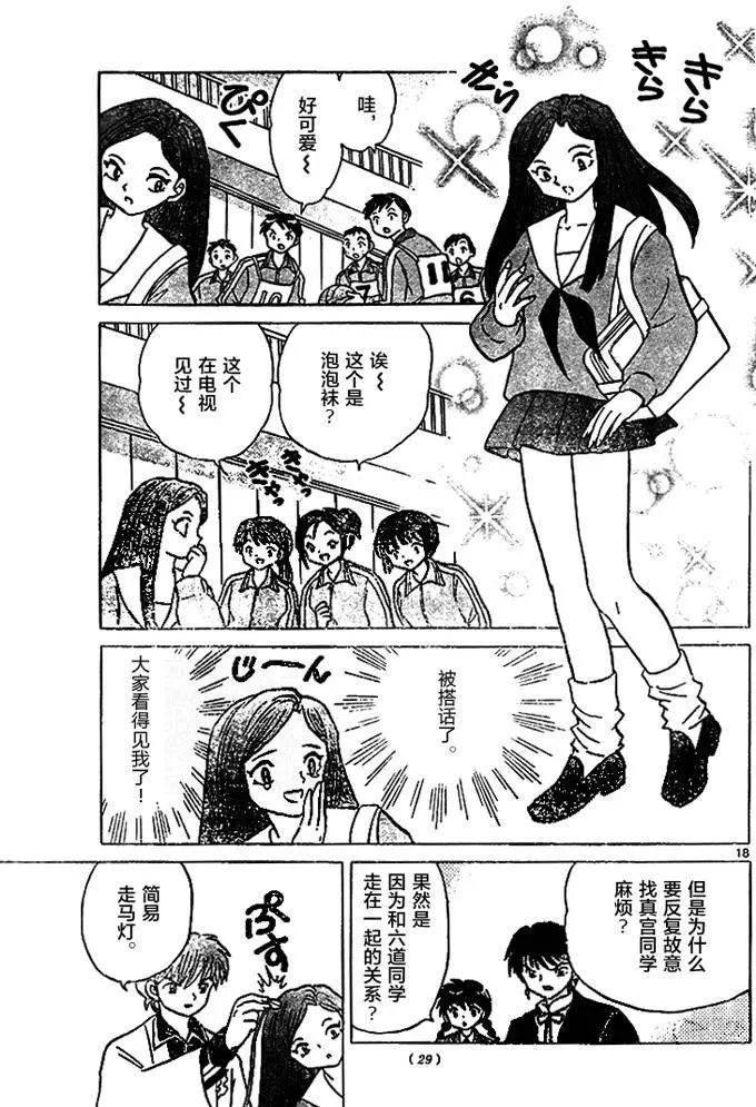 第277回试看