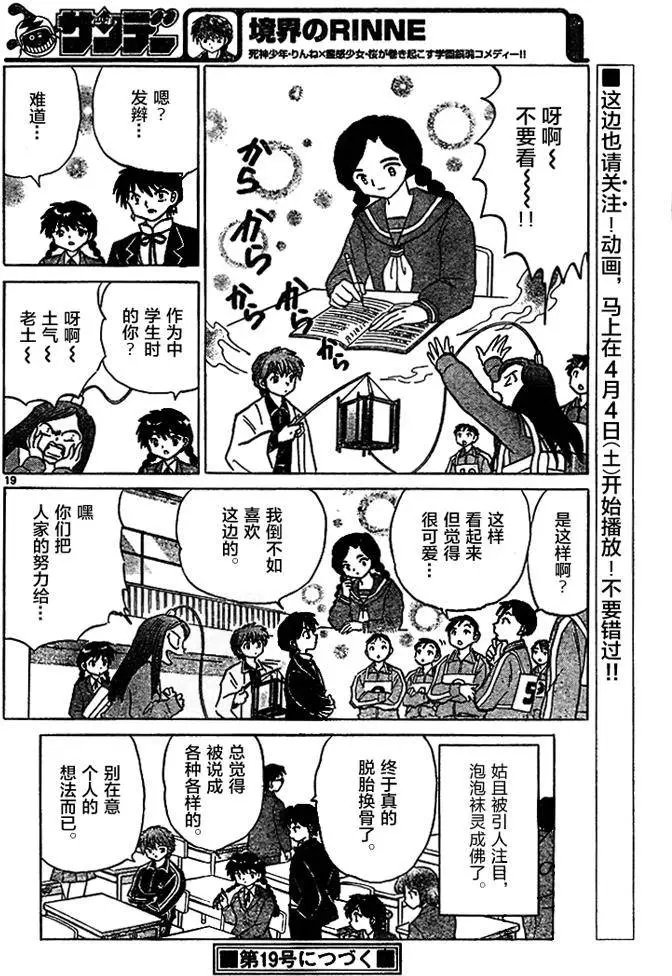 第277回试看