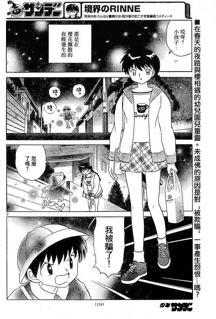 第278回