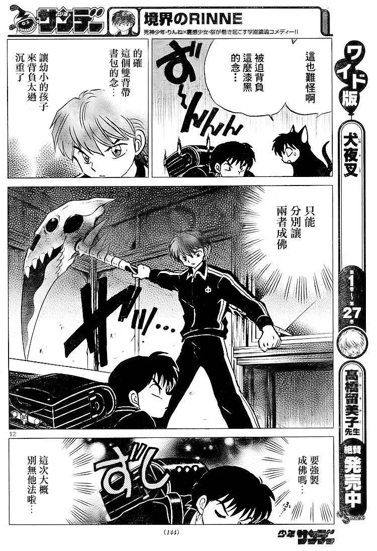 第278回