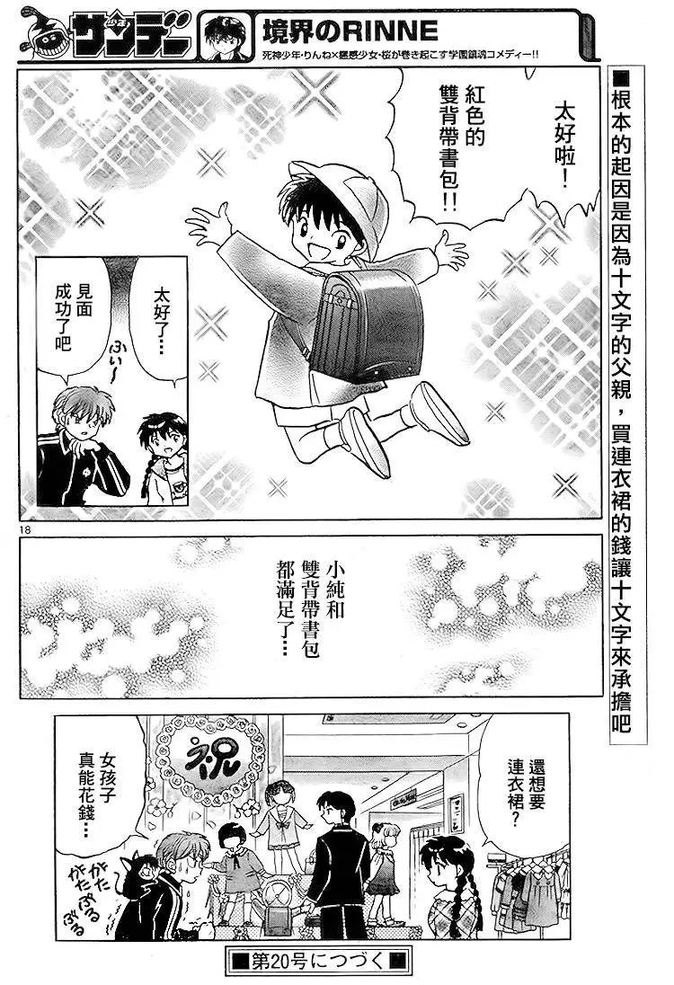 第278回