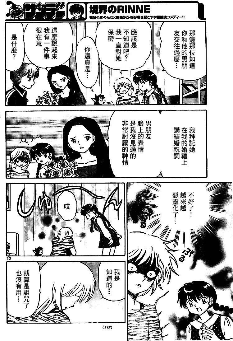 第281回试看