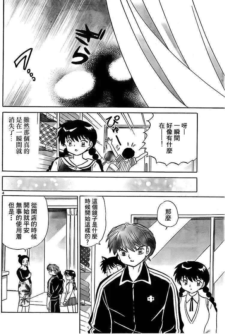第283回 试看版