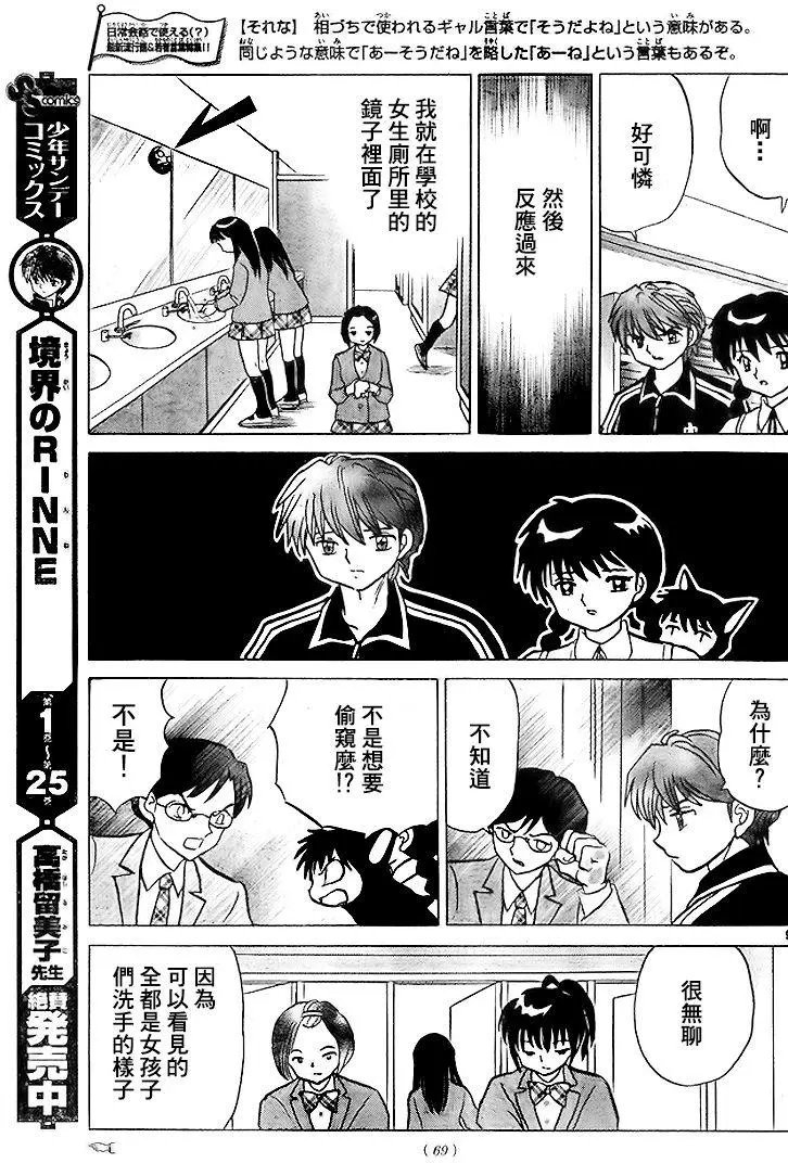第283回 试看版