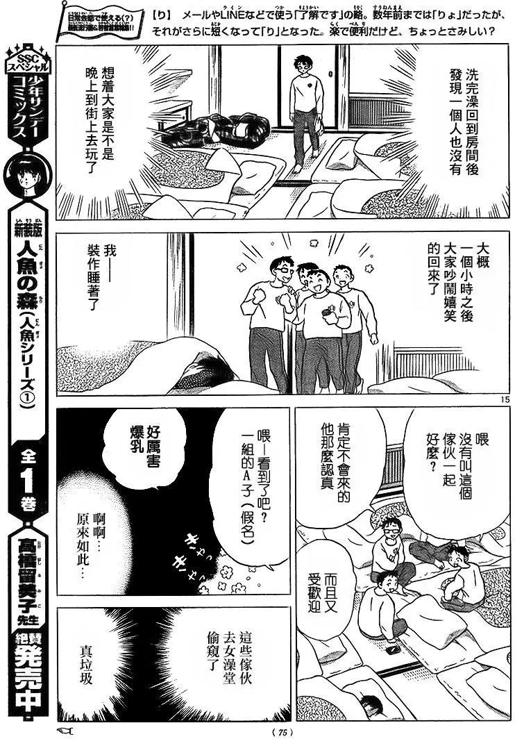 第283回 试看版