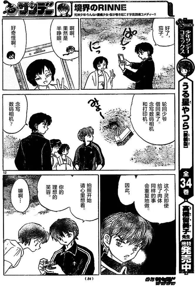 第284回试看