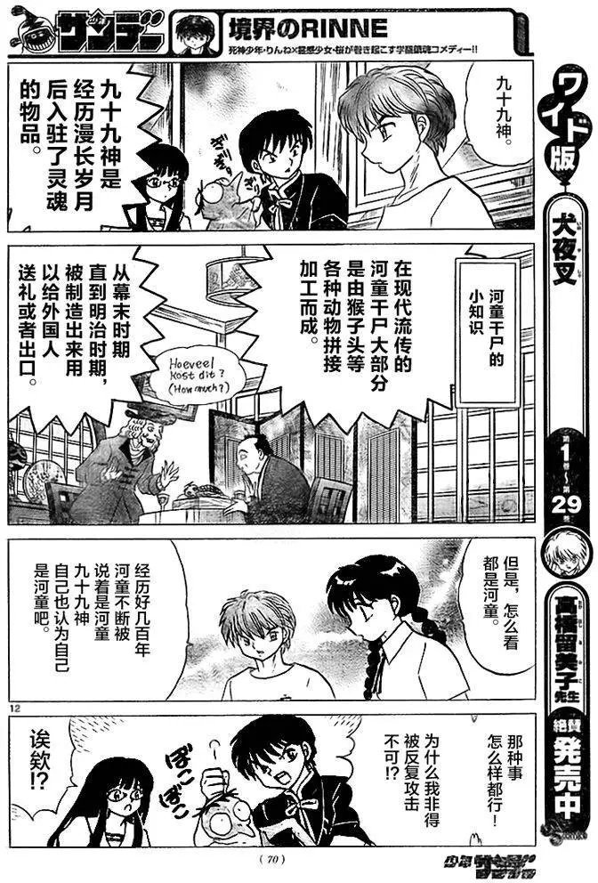 第286回试看