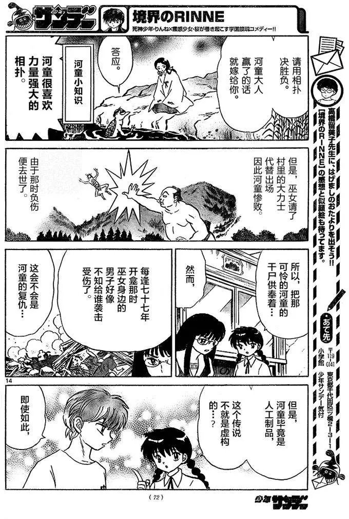 第286回试看