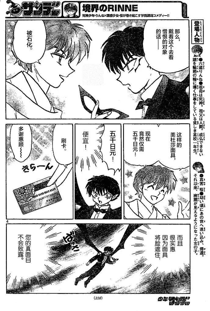 第297回试看