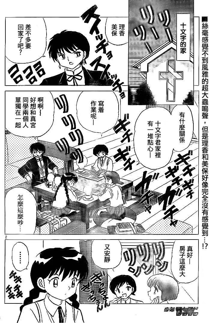第299回试看