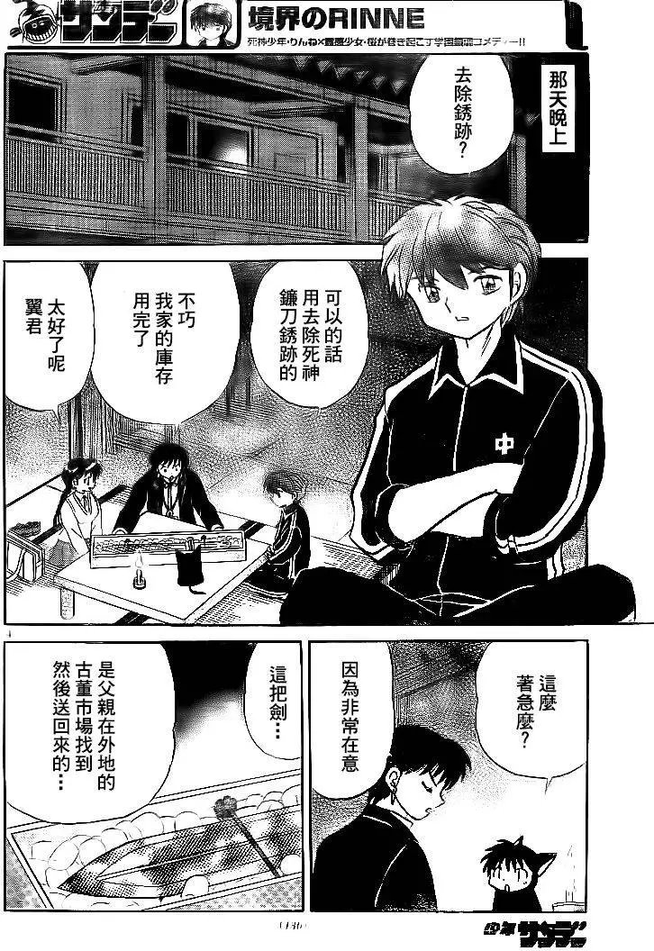 第299回试看