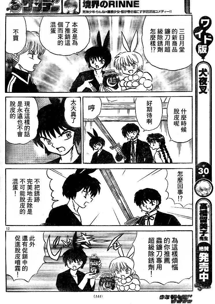第299回试看