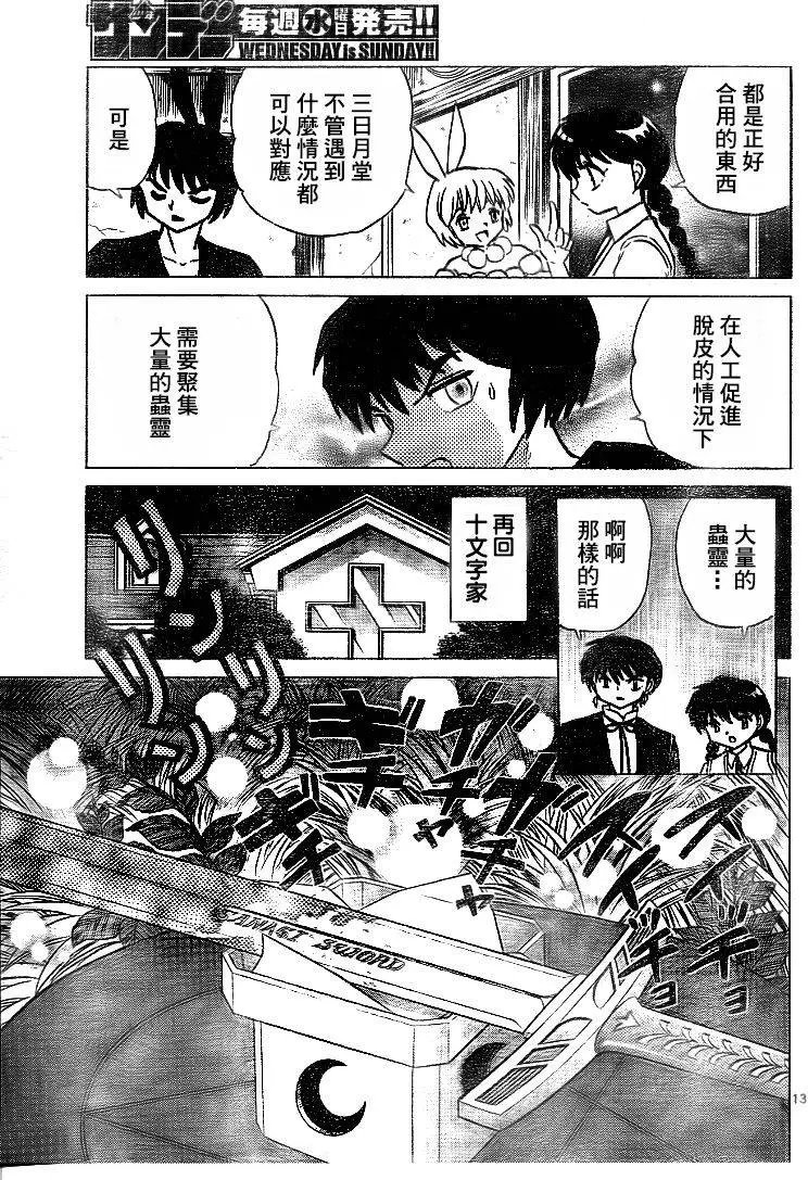第299回试看