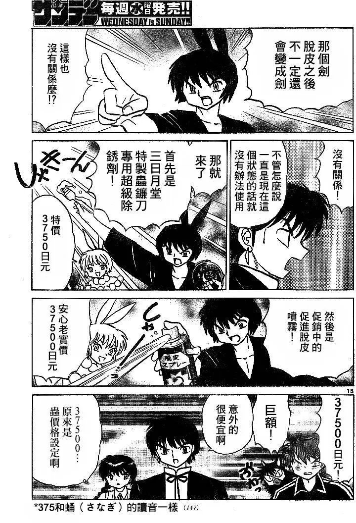 第299回试看