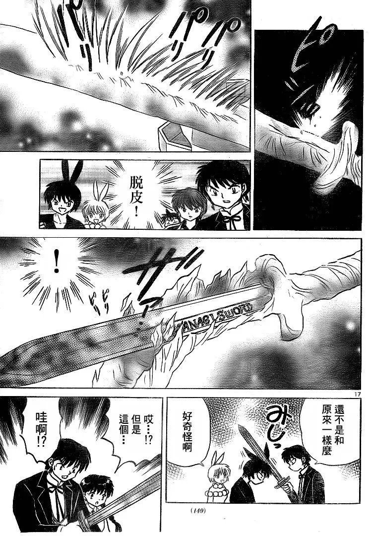 第299回试看