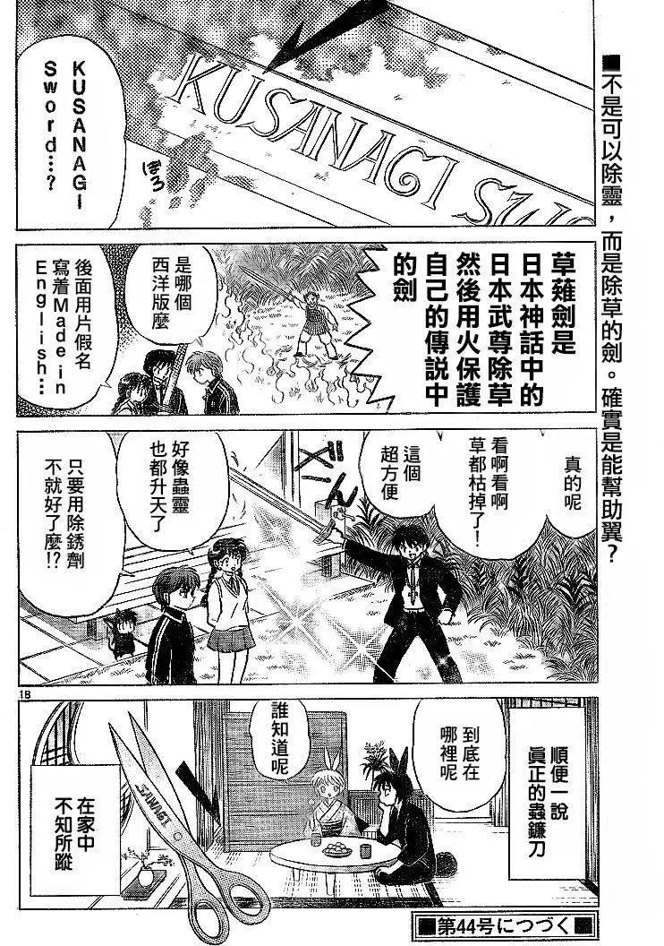 第299回试看