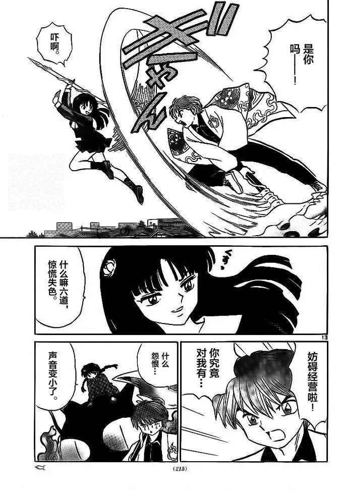 第301回试看