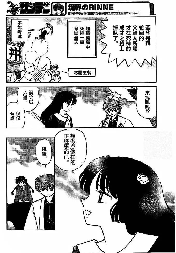 第301回试看