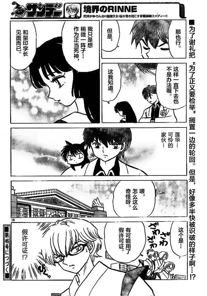 第301回试看