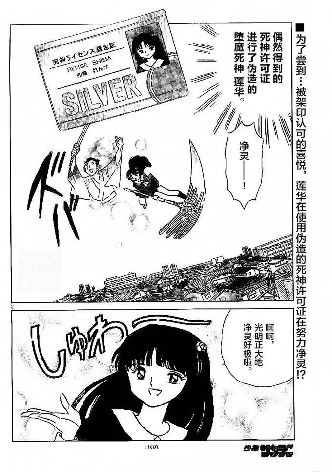 第302回试看