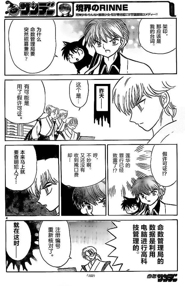 第302回试看