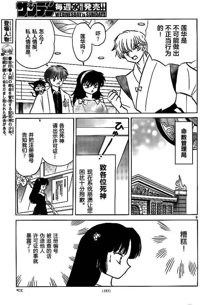 第302回试看