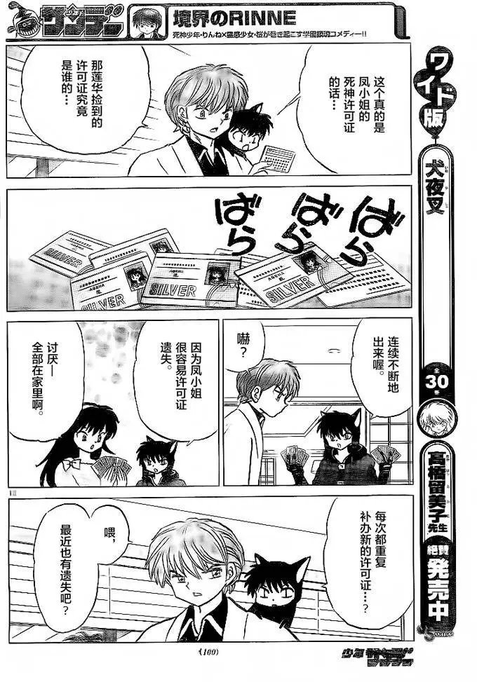 第302回试看