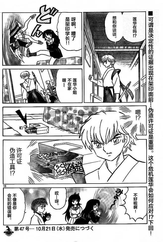 第302回试看