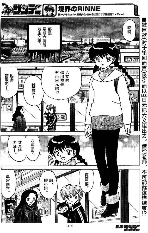 第305回试看