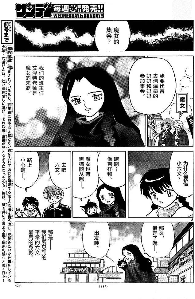 第305回试看