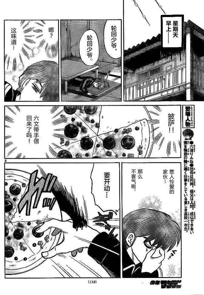 第305回试看