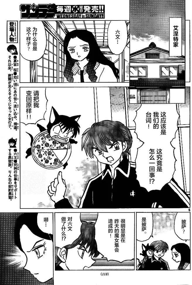 第305回试看
