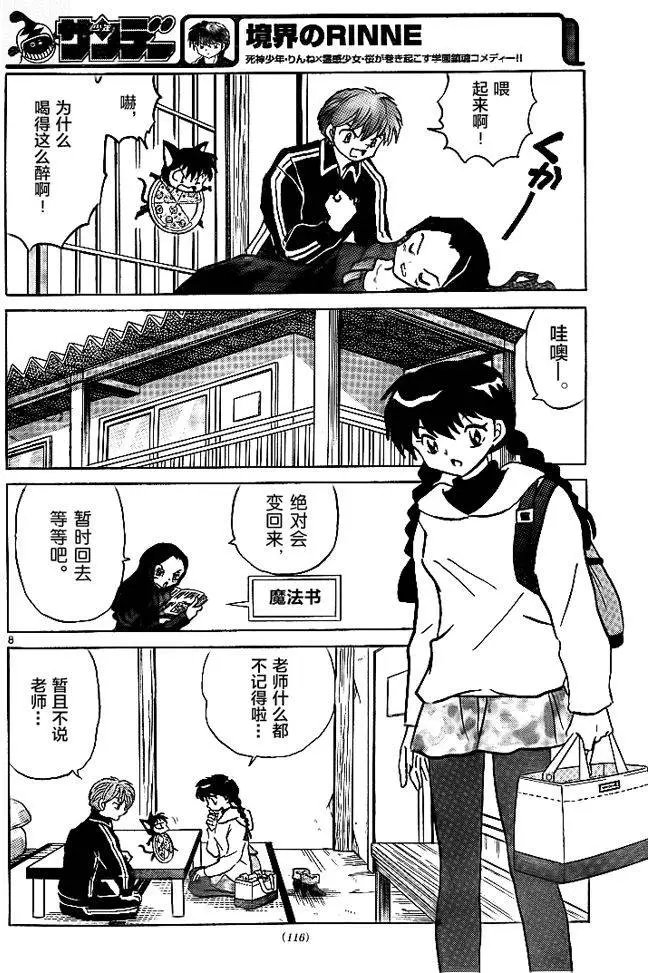 第305回试看
