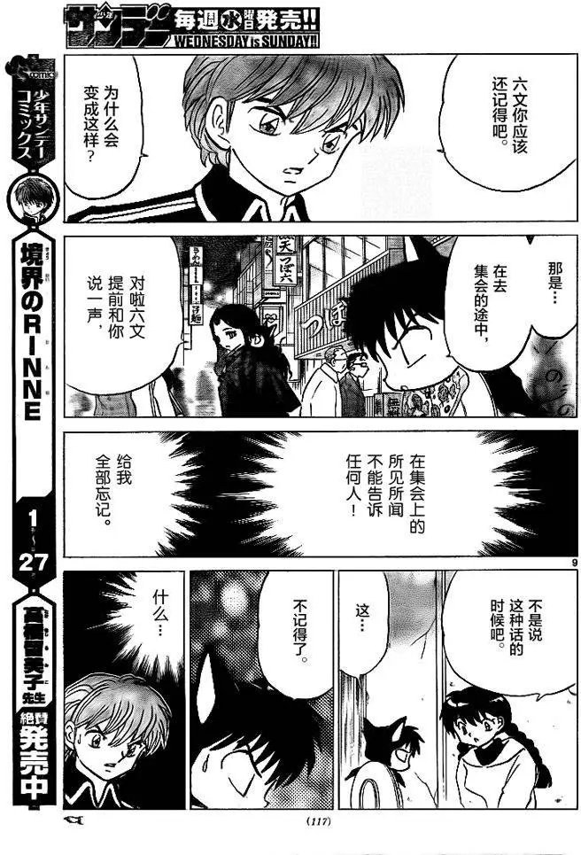 第305回试看