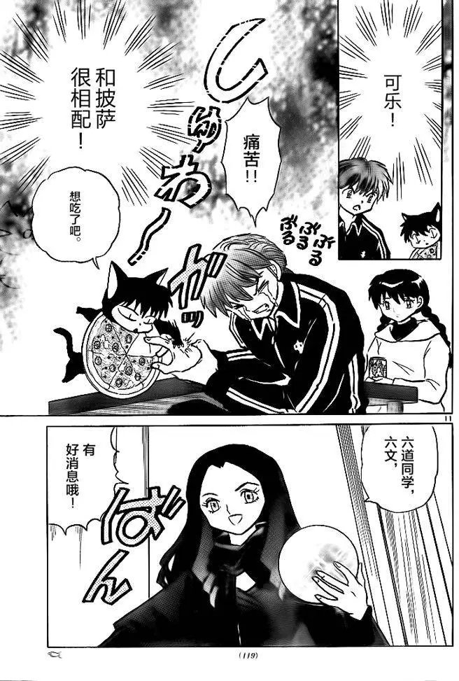 第305回试看