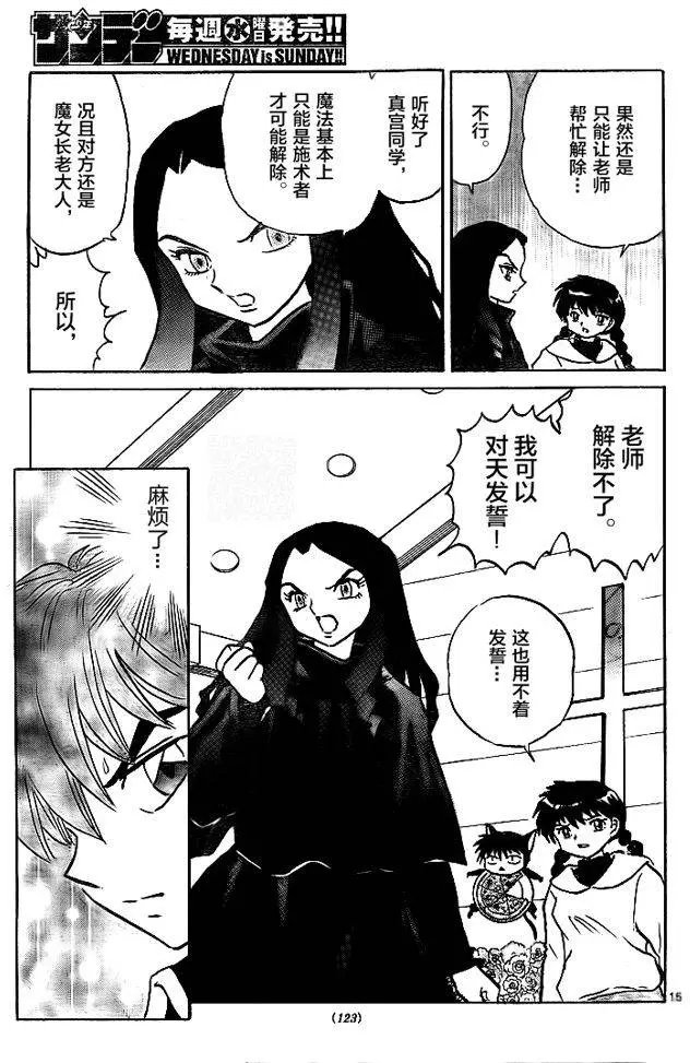 第305回试看