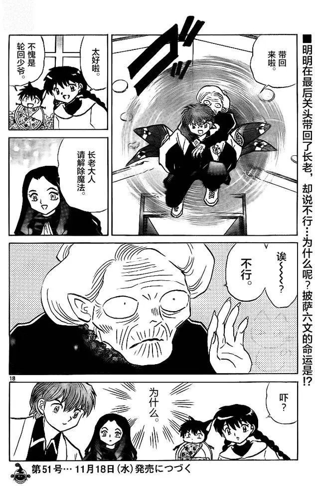 第305回试看