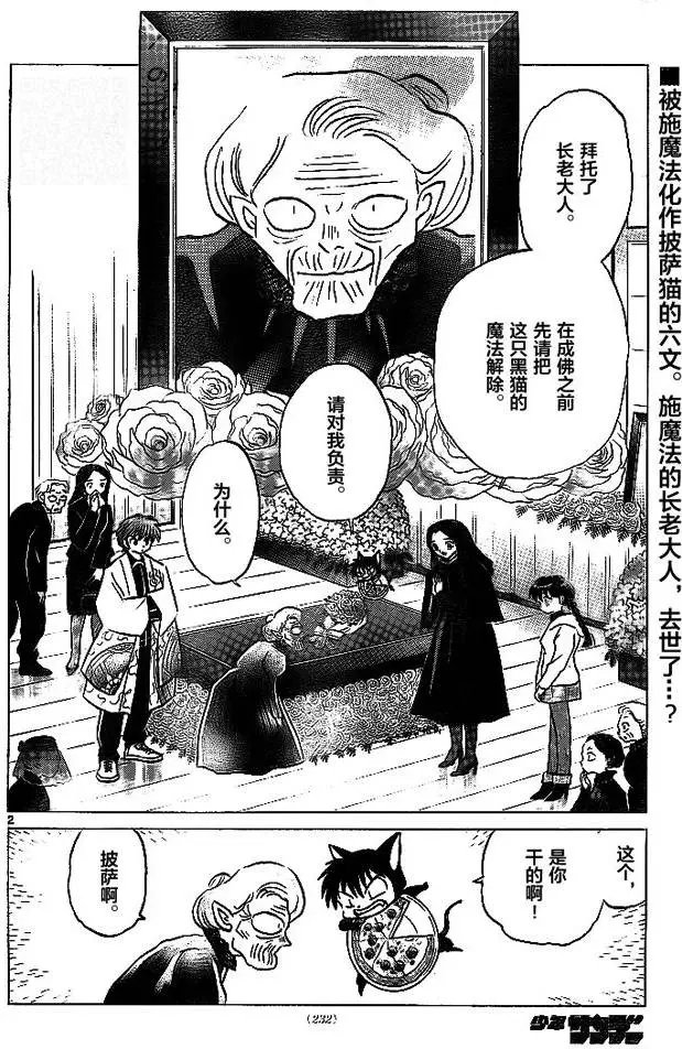 第306回试看