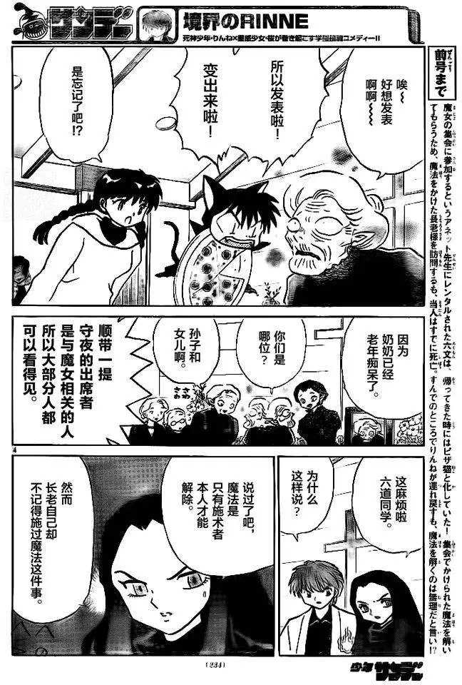 第306回试看