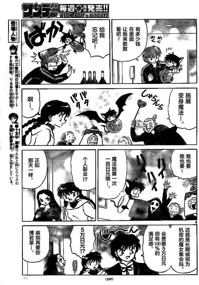 第306回试看