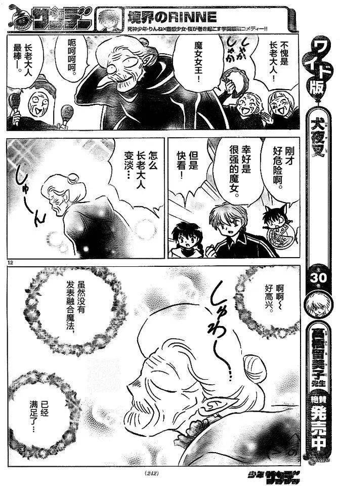 第306回试看