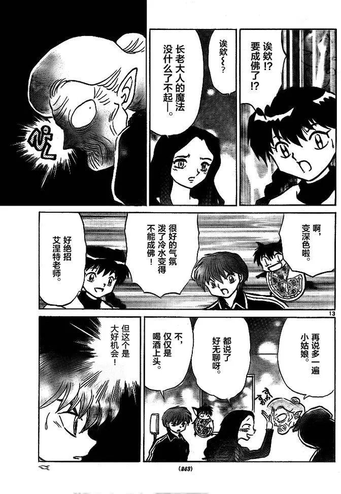 第306回试看