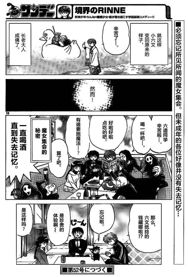 第306回试看