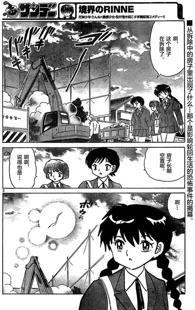 第307回试看