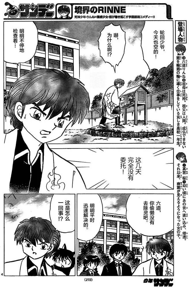 第307回试看