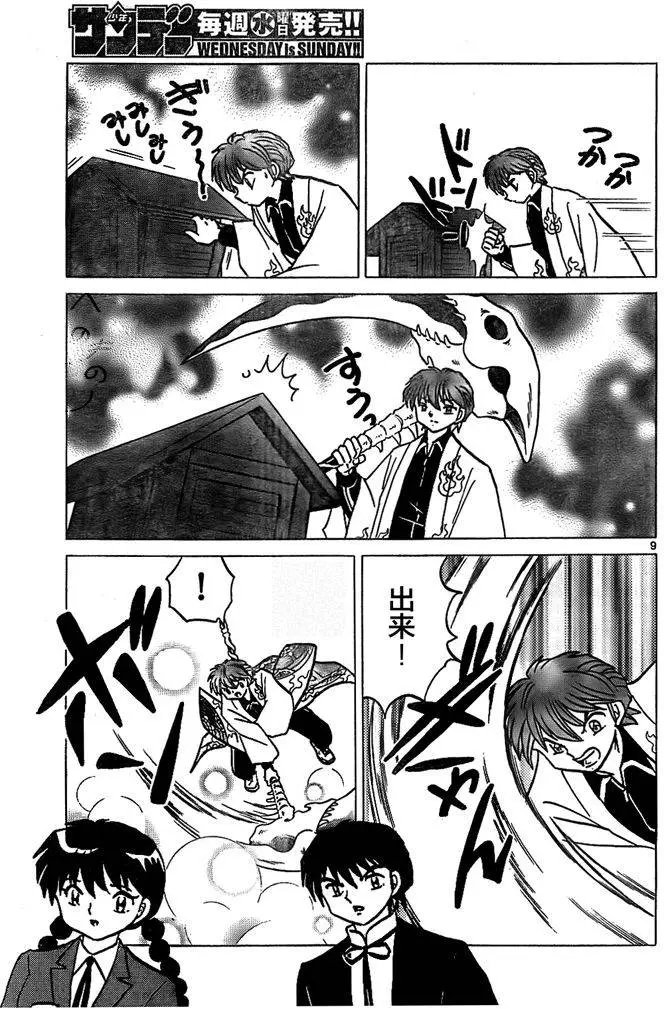第307回试看